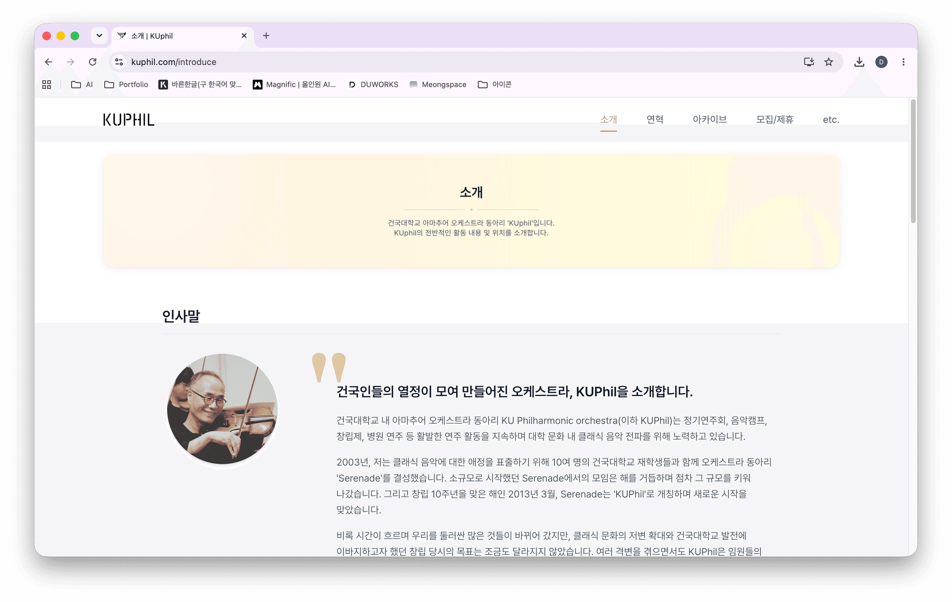 KUWEB 프로젝트 화면 2