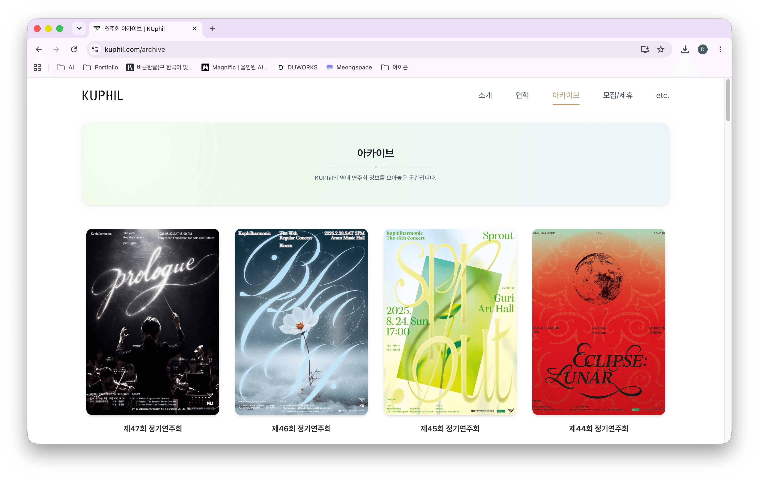 KUWEB 프로젝트 화면 3