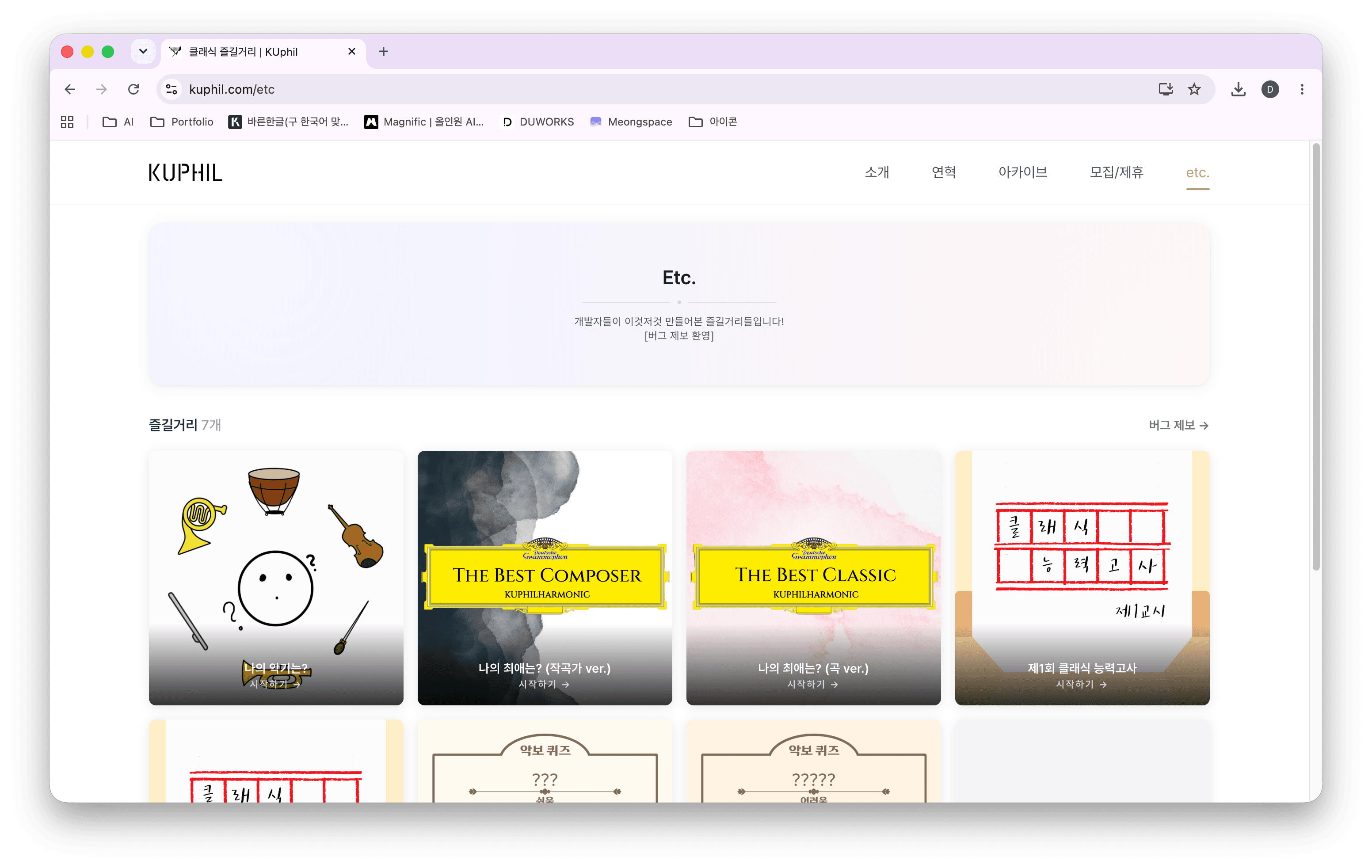 KUWEB 프로젝트 화면 4